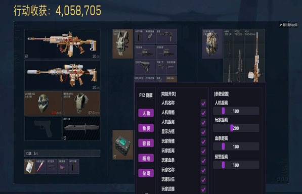 自瞄功能